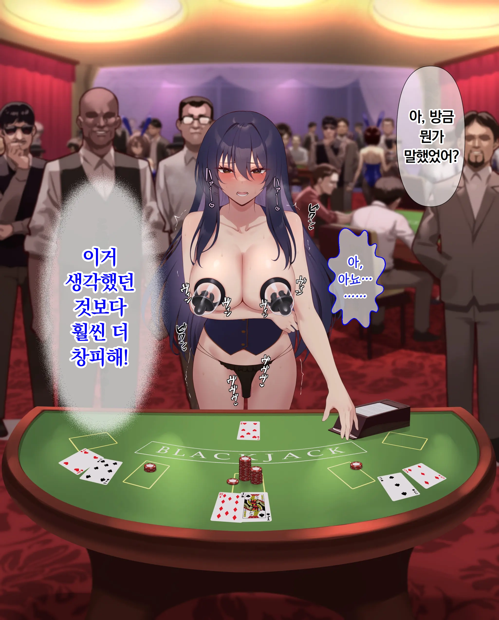 Ura Casino Sennyuu Sousakan No Shittai | 어둠의 카지노 잠입 수사관의 실태